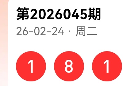 期大乐透专,家精选一注,预测,大发彩票,互动竞猜平台,在线娱乐,预测挑战,大发彩票APP下载