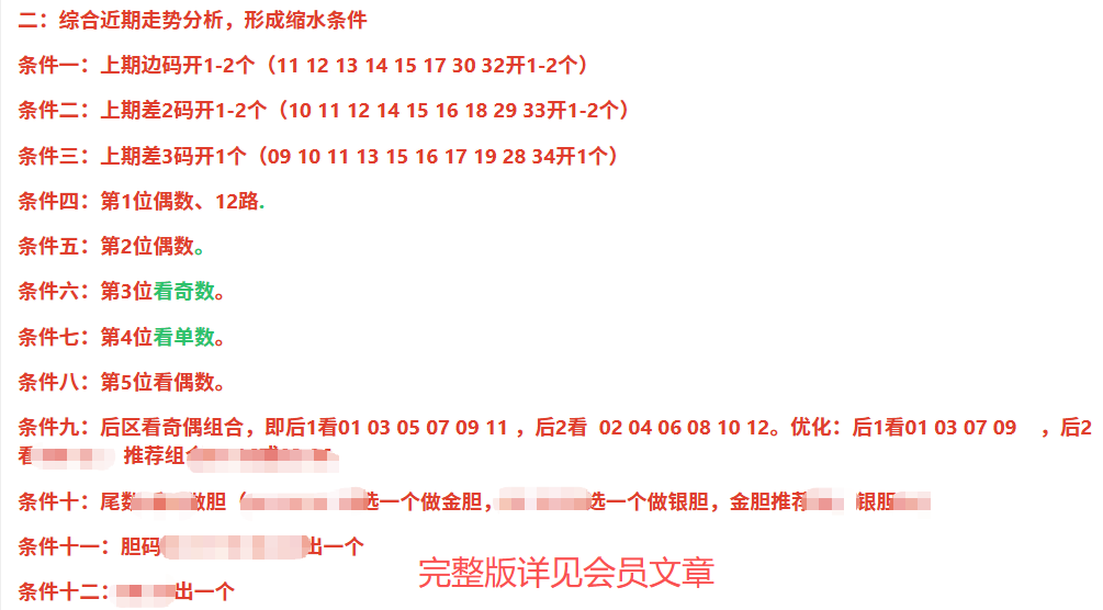 期福彩,秋风独胆质,合分析推荐,大发彩票,互动竞猜平台,在线娱乐,预测挑战,大发彩票APP下载