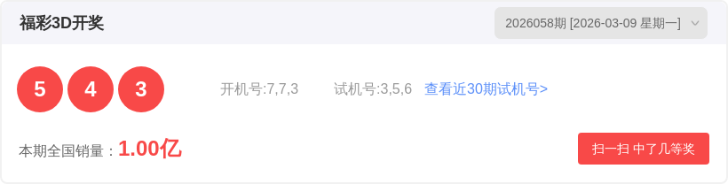 排列三第,期专家质合,推荐,大发彩票,互动竞猜平台,在线娱乐,预测挑战,大发彩票APP下载