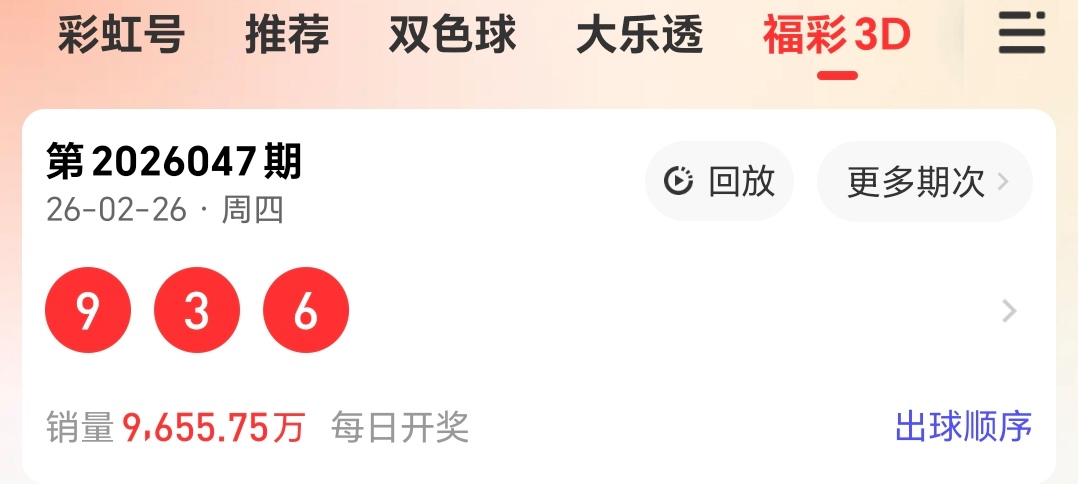 大乐透,期专家预测,守绿凝下期,大发彩票,互动竞猜平台,在线娱乐,预测挑战,大发彩票APP下载