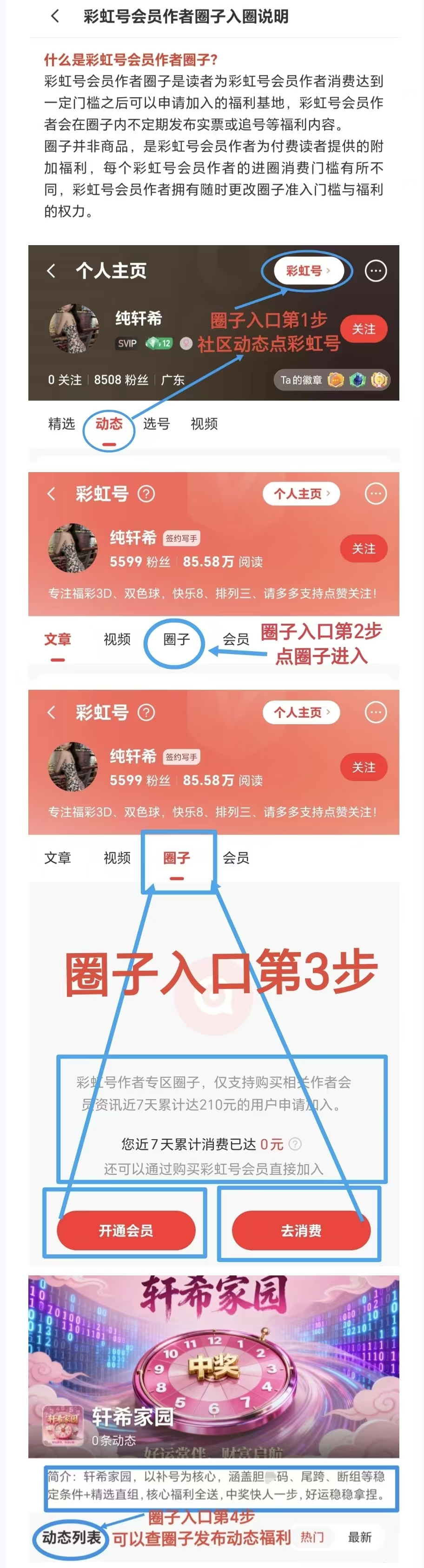 期行者七星,彩跨度预测,及专家推荐,大发彩票,互动竞猜平台,在线娱乐,预测挑战,大发彩票APP下载