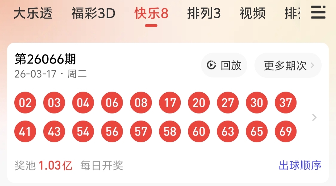 期排列三晁,天王推荐分,大发彩票,大发彩票,互动竞猜平台,在线娱乐,预测挑战,大发彩票APP下载
