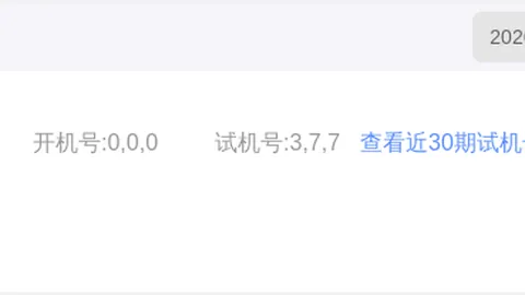 2026104期排列三罗文专家质合分析推荐