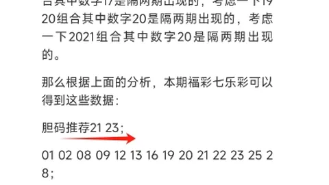 福彩3第26149期选号攻略：粉丝财富增长秘籍大